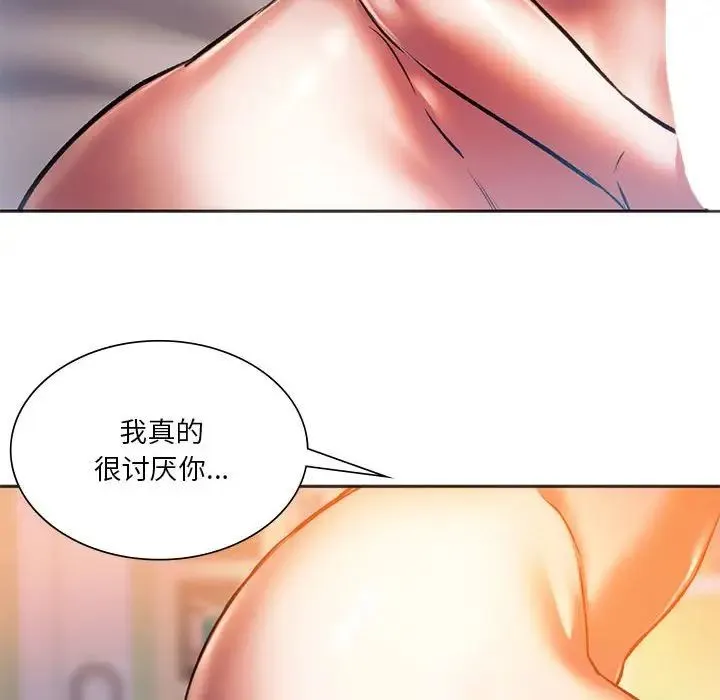同级生 第29話 第50页