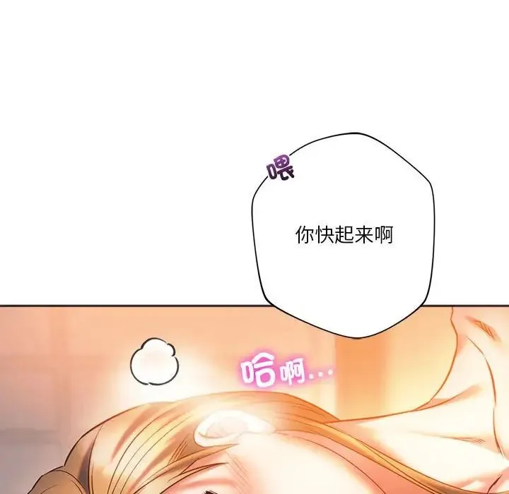 同级生 第29話 第134页