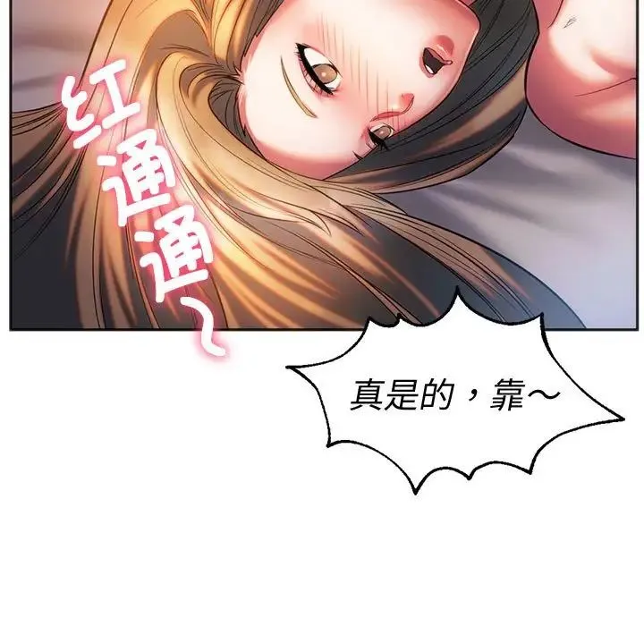 同级生 第29話 第169页