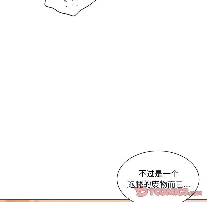 同级生 第29話 第52页
