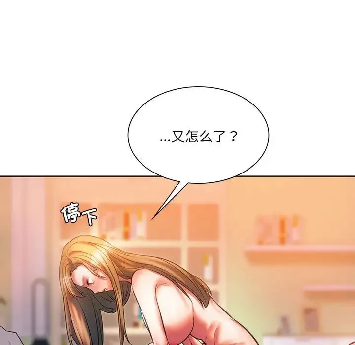 同级生 第29話 第105页