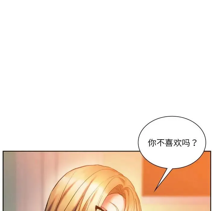 同级生 第29話 第35页