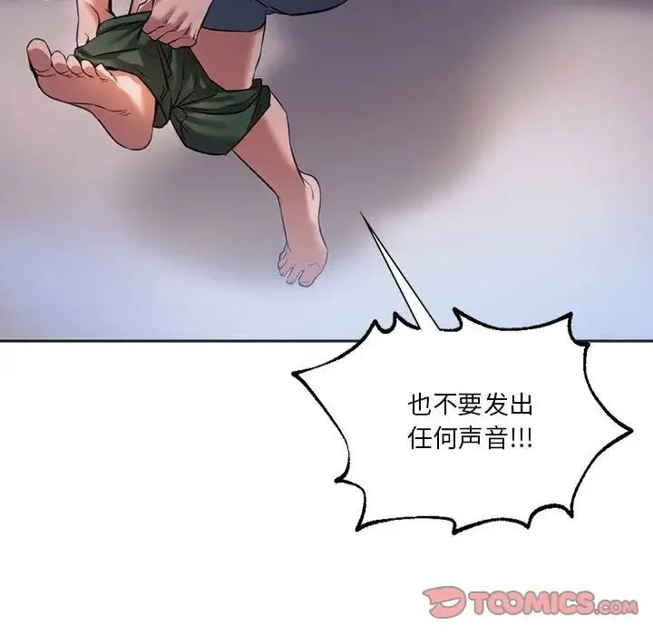同级生 第29話 第172页