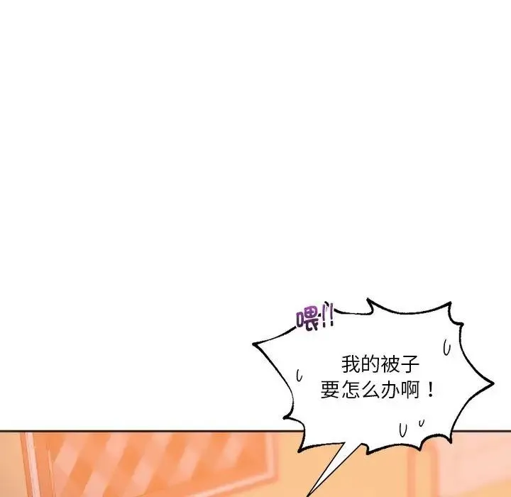 同级生 第29話 第136页