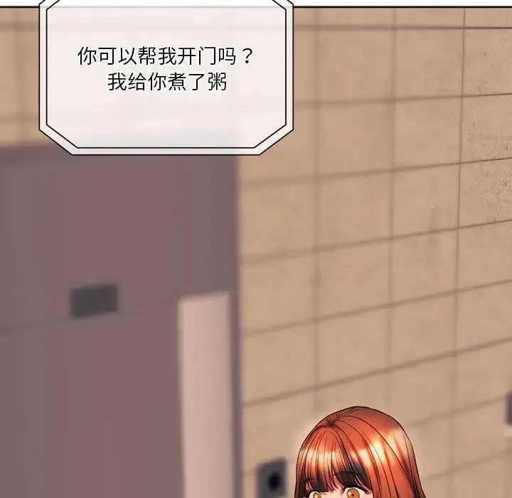 同级生 第29話 第158页
