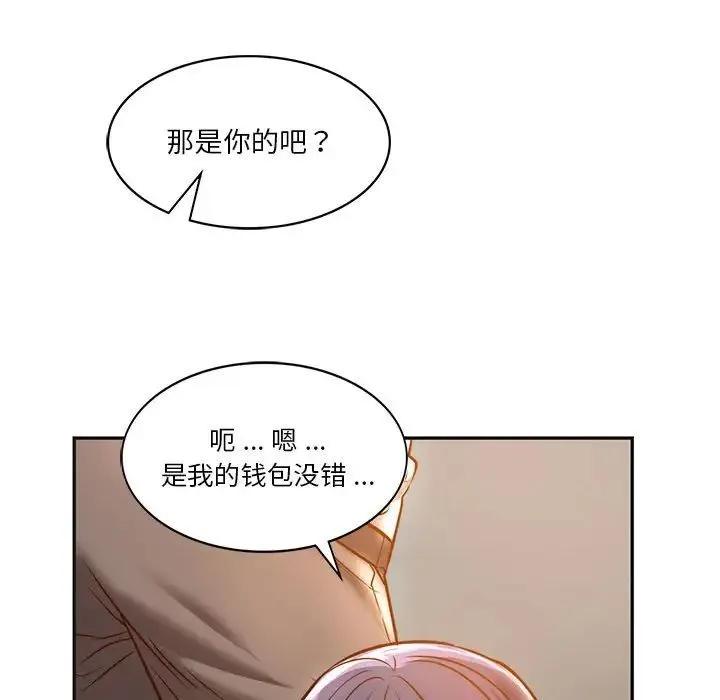 同级生 第2话 第131页