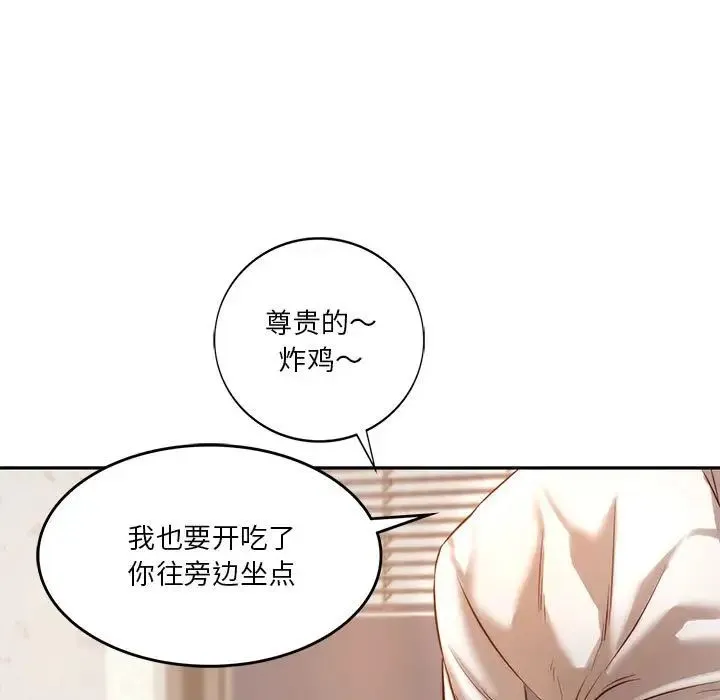 同级生 第2话 第111页