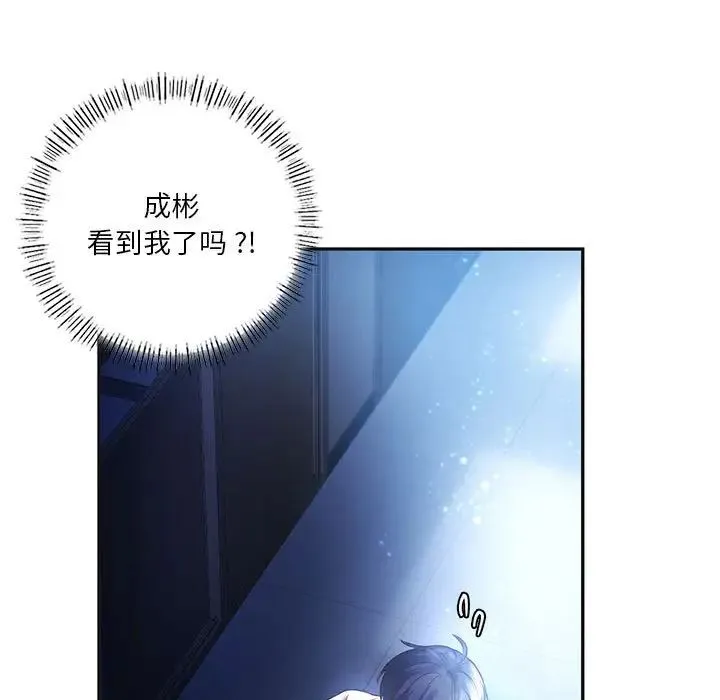 同级生 第2话 第13页