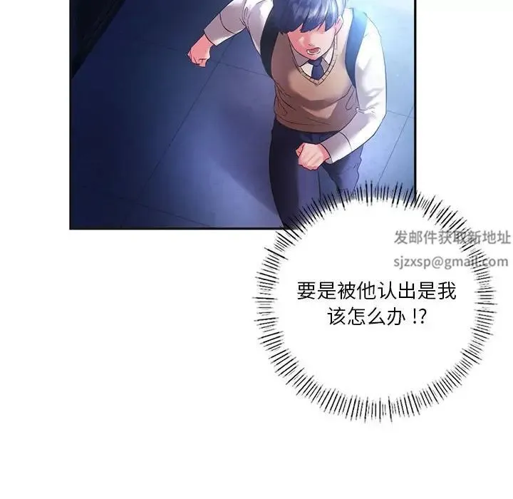 同级生 第2话 第14页