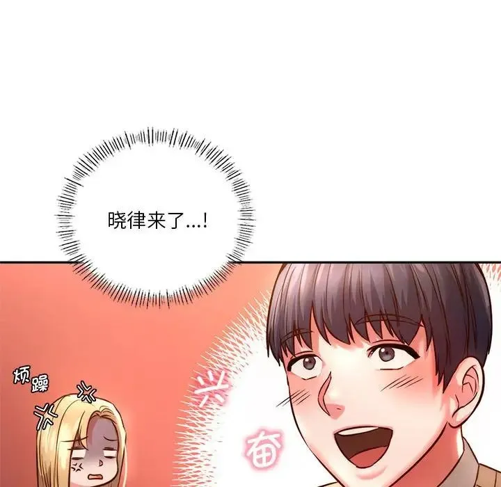 同级生 第2话 第103页