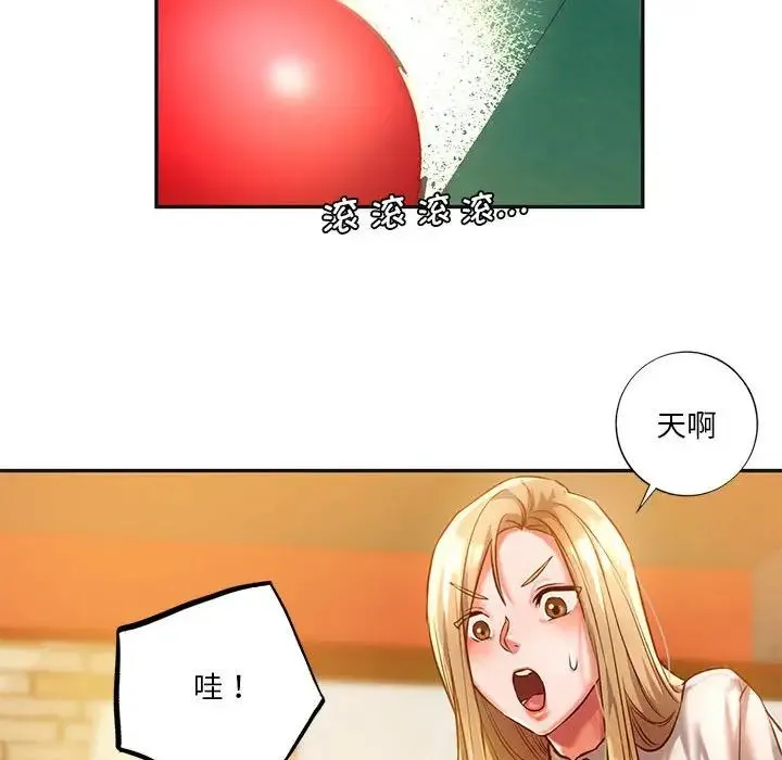 同级生 第2话 第59页