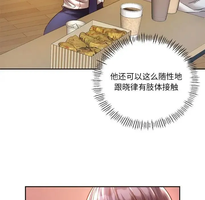 同级生 第2话 第116页