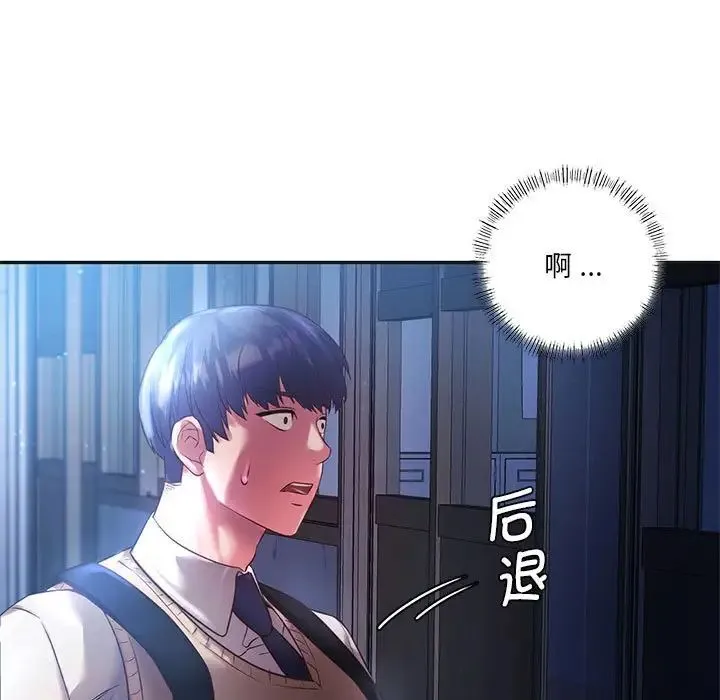 同级生 第2话 第11页