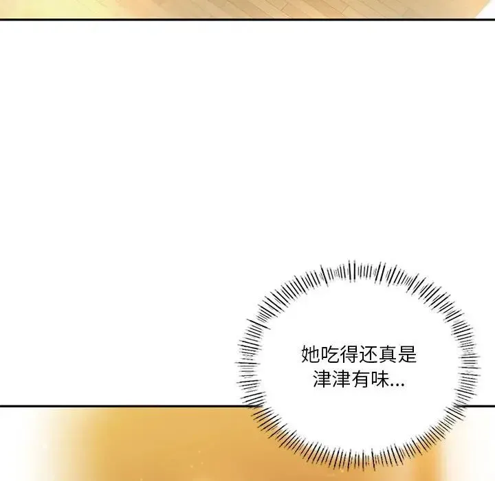 同级生 第2话 第93页
