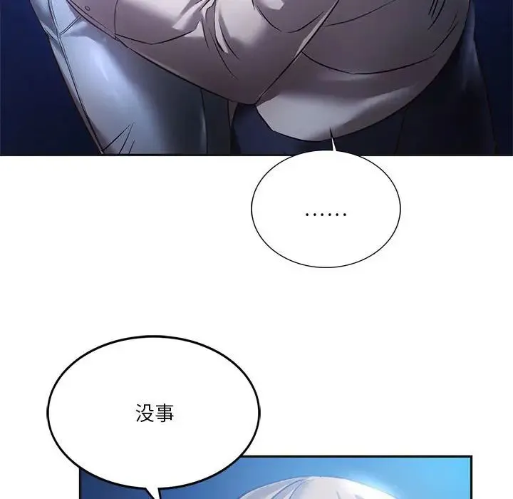 同级生 第2话 第18页