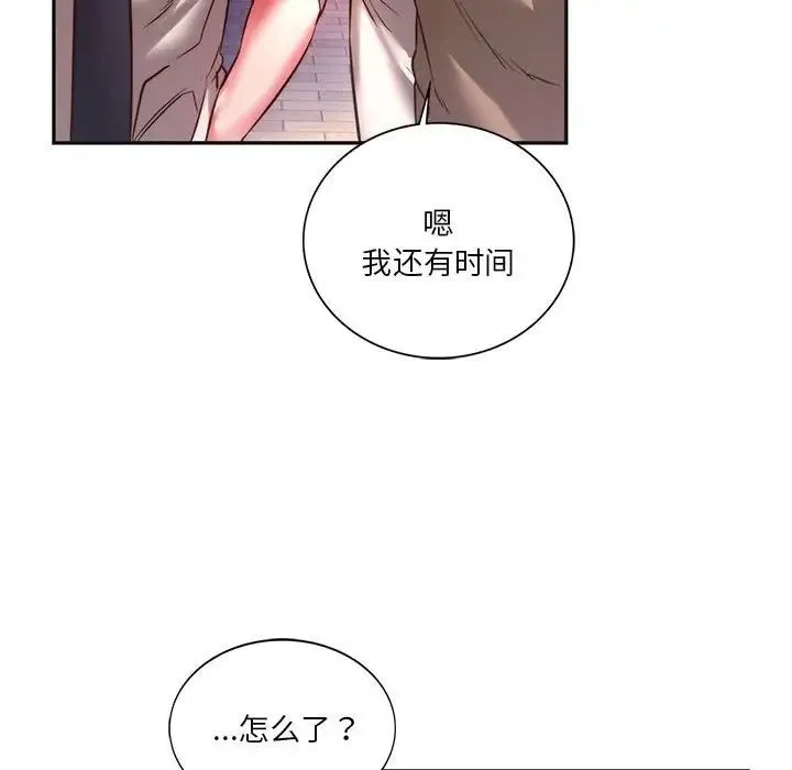 同级生 第2话 第84页