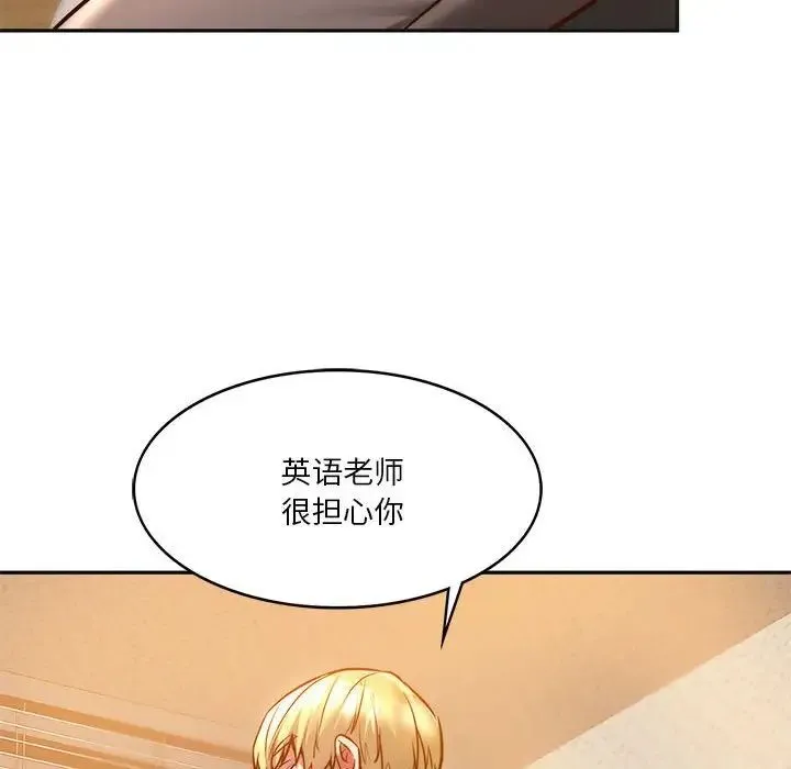 同级生 第2话 第134页