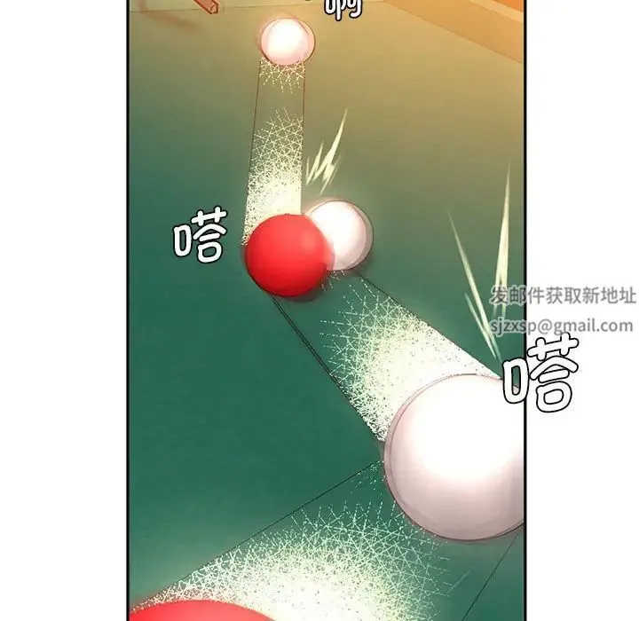 同级生 第2话 第58页