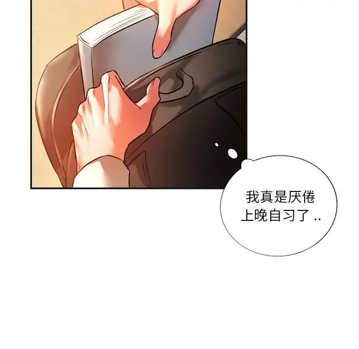 同级生 第2话 第35页