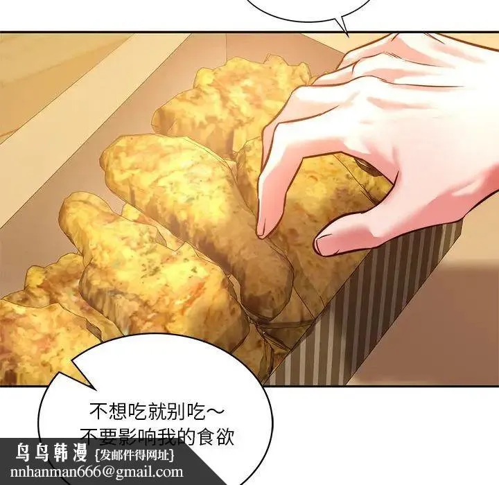 同级生 第2话 第99页