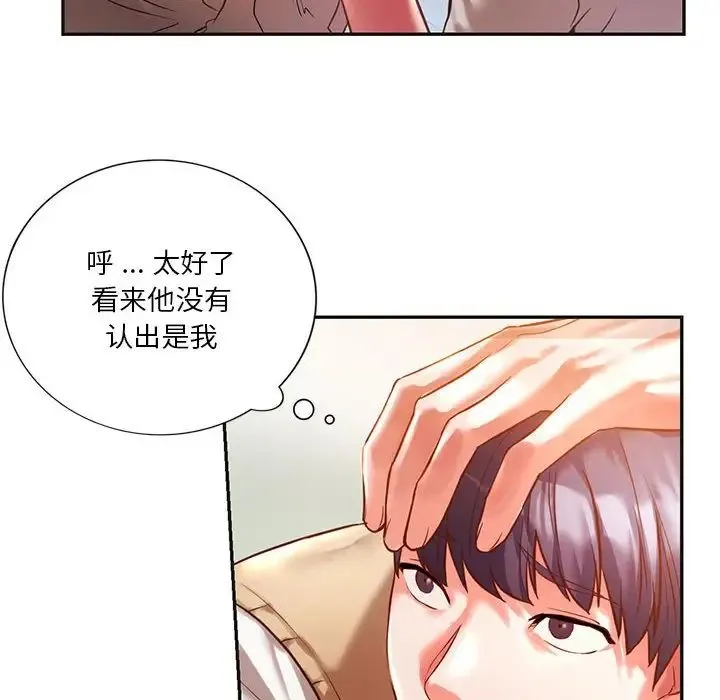 同级生 第2话 第30页