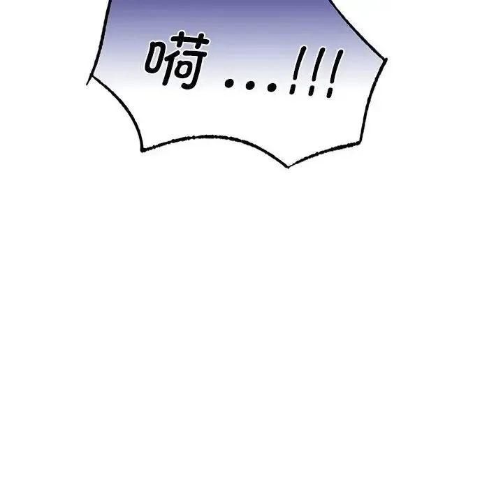 同级生 第2话 第8页