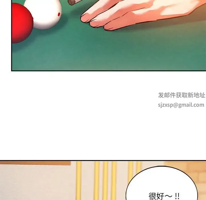 同级生 第2话 第41页