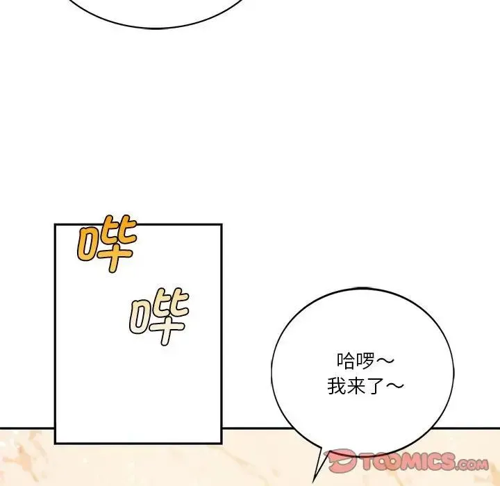 同级生 第2话 第100页