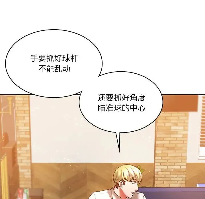 同级生 第2话 第53页