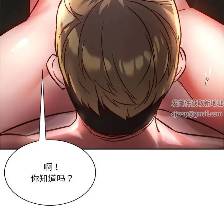 同级生 第2话 第183页