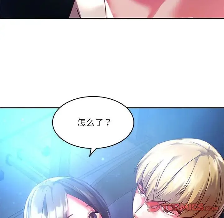 同级生 第2话 第16页