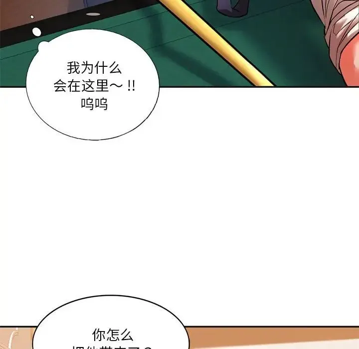 同级生 第2话 第43页