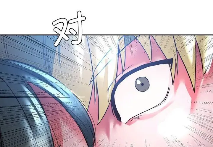同级生 第2话 第2页