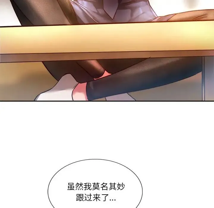 同级生 第2话 第95页