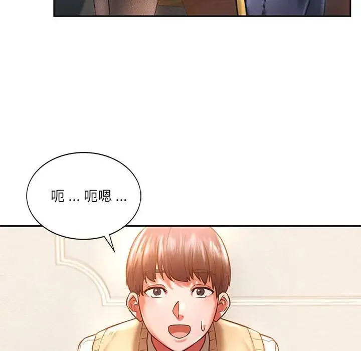 同级生 第2话 第47页