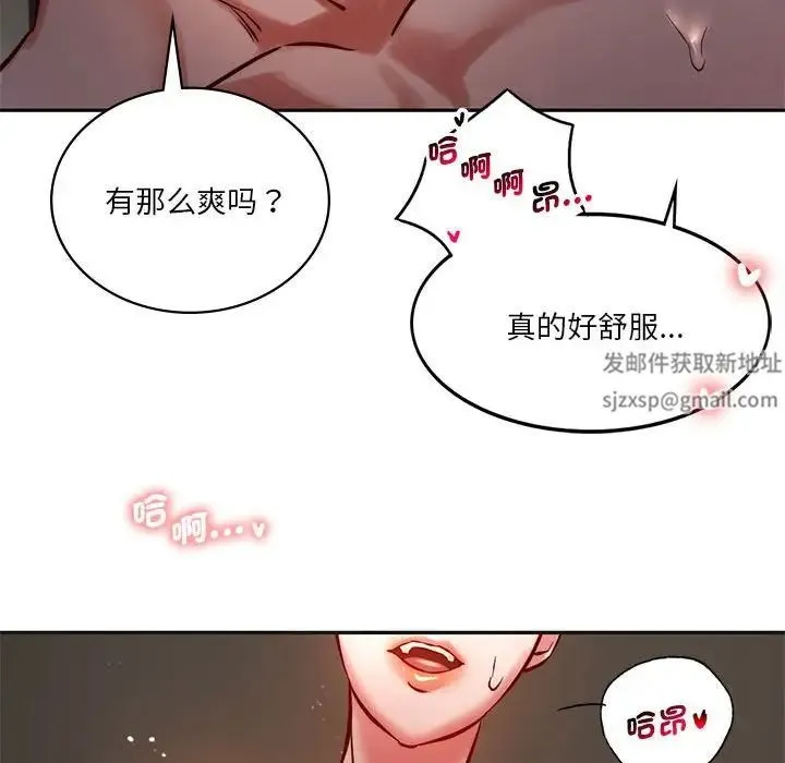 同级生 第2话 第181页