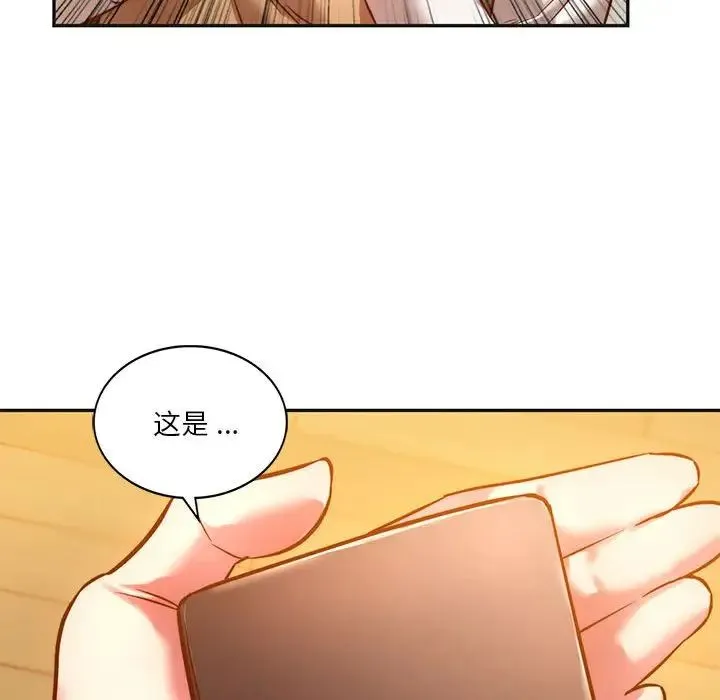 同级生 第2话 第129页
