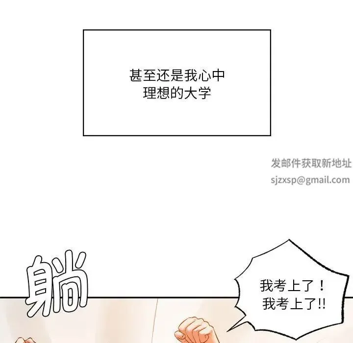 同级生 第2话 第168页