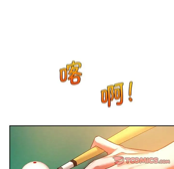 同级生 第2话 第40页