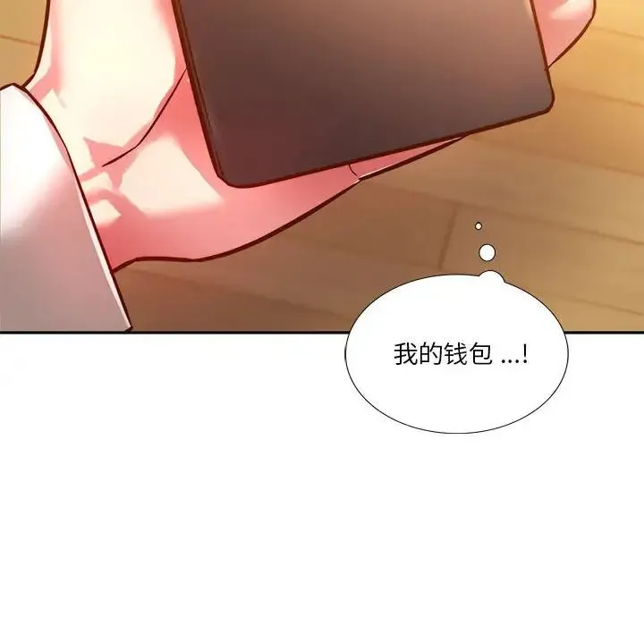 同级生 第2话 第130页