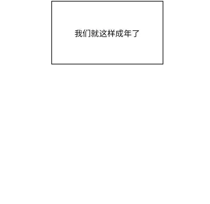 同级生 第2话 第173页