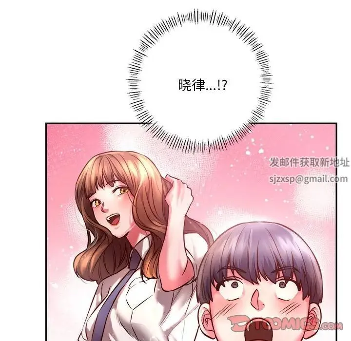 同级生 第2话 第88页