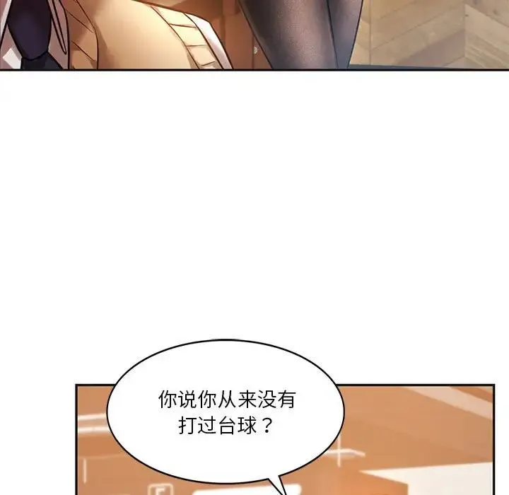 同级生 第2话 第45页