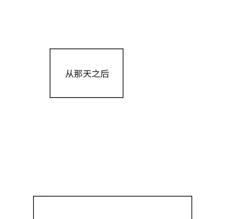 同级生 第2话 第154页
