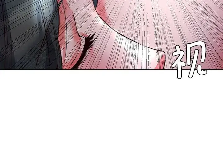 同级生 第2话 第3页