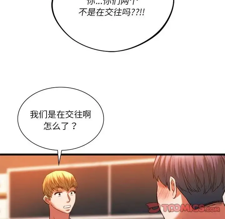 同级生 第22話 第33页