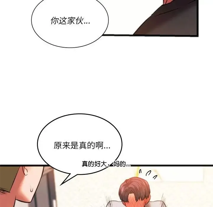 同级生 第22話 第25页