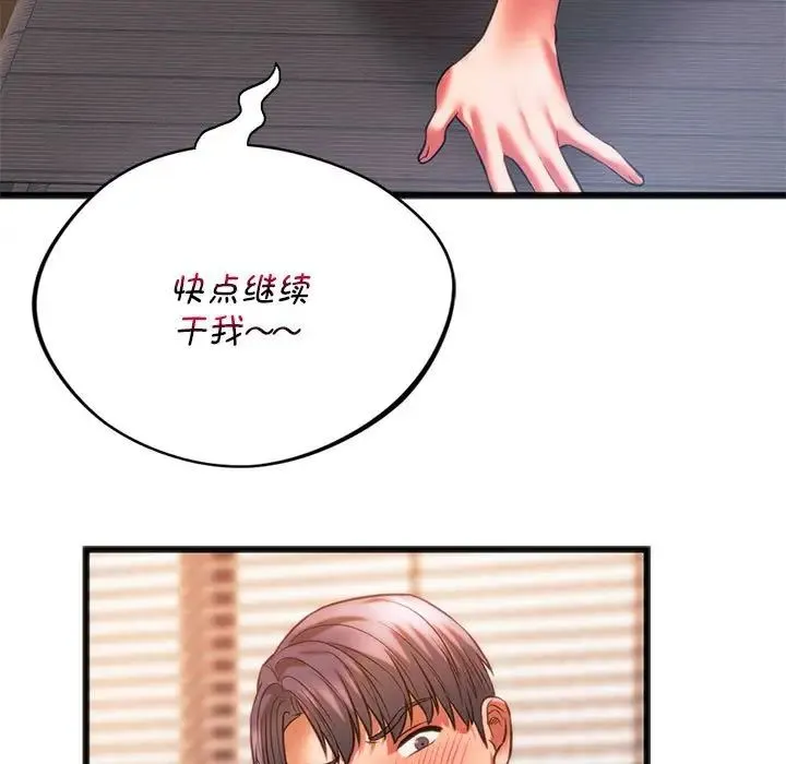 同级生 第22話 第31页