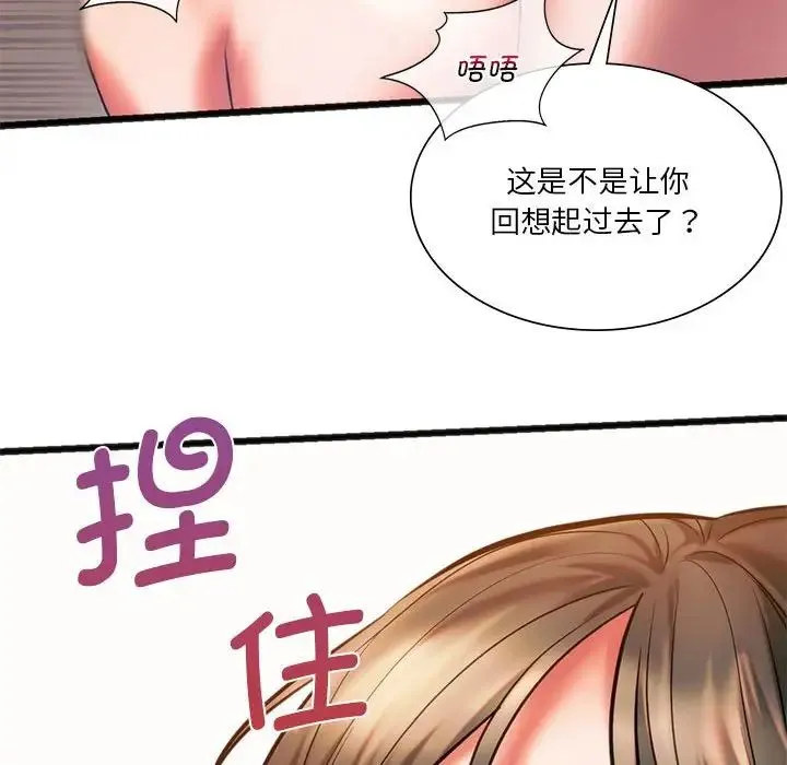 同级生 第22話 第124页