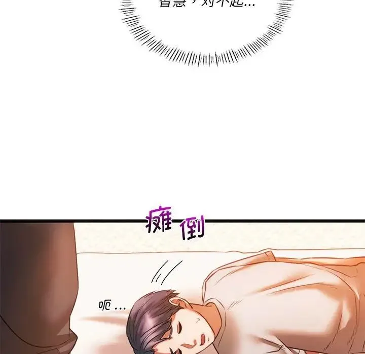 同级生 第22話 第113页
